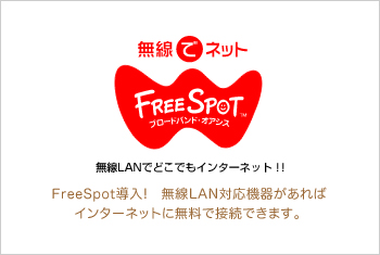 FREE SPOT t[X|bg